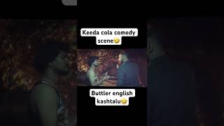 Car take🤣 ante bandi teeyamani ardam😂#keedacola #comedy #funny #viral #trending #english