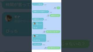 【歌詞ドッキリ】ネッ友からLINE来てたから返信したら歌詞ドッキリだった⁉︎