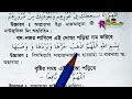 বাচ্চাদের বাতাস লাগলে দুয়া বদ নজর লাগলে এই দোয়াটি পড়ে ফু দিন bod nojor lagle dua