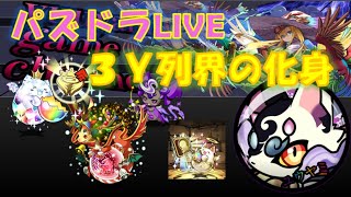 【パズドラ】記念クエストやってから列界マルチ募集　初心者＆ネタパＯＫやで