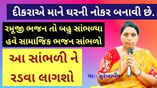 આવું ભજન જીવનમાં પહેલી વાર સાંભળશો યુટ્યુબ માં | ભજન લખેલું છે | gujarati bhajan | bhajan mandal