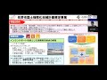 【令和５年10月26日 木 開催】地方創生sdgs官民連携プラットフォーム・第35回企業版ふるさと納税分科会「企業と地方公共団体とのマッチング会」ルームＡ（テーマ：国土強靭化、社会インフラ整備）