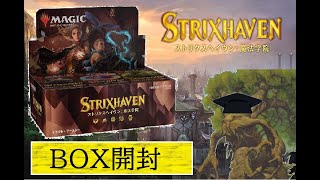 【MTG】ストリクスヘイヴンBOX開封