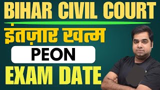 हो जाओ तैयार 🔥 | Bihar Civil Court Peon Exam Date | Civil Court Peon Exam Update