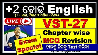 || English || VST-27 |  English MCQ | English Board question 2022 | +2 2nd year english #mychseclass