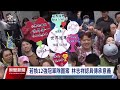 《財劃法》研擬修正 主計長：國光獎金恐砍半｜20241128 公視晚間新聞