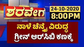 ಶರವೇಗ : ನಟ ಧನ್ವೀರ್​ ವಿರುದ್ಧ ಎಫ್​ಐರ್​ ದಾಖಲು | Sharavega | NewsFirst Kannada