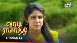 Vaa Di Rasathi | Episode 32 | வாடி ராசாத்தி | Thanthi One | 23rd December