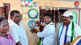 #kaikaluru : జగనన్నే మా భవిషత్తు'లో పాల్గొన్న కైకలూరు MLA  నాగేశ్వరరావు || V3 News