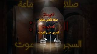 لماذا قامت الثورة السورية في دقيقة!#الثورةالسورية#سوريا#بشار_الاسد #shortvideo #reels #حريه#explore