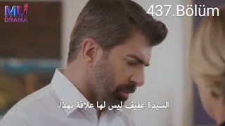 مسلسل الأسيرة الحلقة 437 مترجمة بالعربية | Esaret | 437.Bölüm