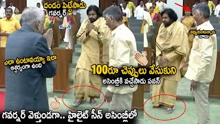 Governor Great Reaction Towards Deputy CM Pawan Kalyan Simplicity In Assembly | Chandra Babu | Stv