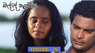 Badde kulawamiya | Episode 26- (2023-06-20)