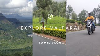 பொள்ளாச்சி முதல் வால்பாறை வரை பைக் பயணம் |   Pollachi to Valparai bike trip vlog in Tamil