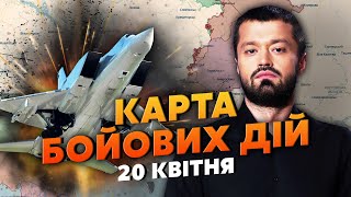 Ту-22 ПОТРАПИВ У ЗАСІДКУ! Карта бойових дій 20 квітня: наші тиждень чекали, Буданов розкрив таємницю
