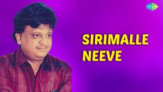 Sirimalle Neeve Audio Song | Panthulamma | SPB Hits