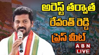 LIVE : అరెస్ట్ తర్వాత రేవంత్ రెడ్డి ప్రెస్ మీట్ | Revanth Reddy Press Meet | ABN Telugu