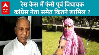 Barmer: रेप केस में पूर्व विधायक मेवाराम जैन सहित 8 लोगों के खिलाफ मामला दर्ज । ABP Live