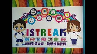 110 1 家長日 校長王綠琳分享瑞芳國中的美好 國際教育品德好瑞中 2021 08 30 19 54 13