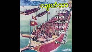 ဂေကာံ လ်းဟံသာ ပဝ္ဂလာဲဌာနီ