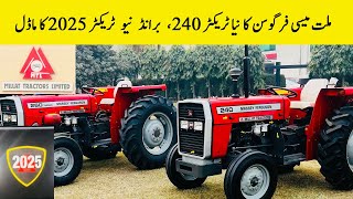 2025 Model | MF240 Millat Massey Ferguson Brand New Tractor MF 240