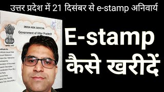 How to buy e-stamp in up for Apartment/villa house/ row house/property in kanpur/ ready to move flat