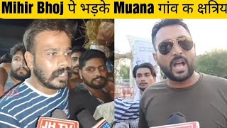 Kaithal में Mihir Bhoj पे क्षत्रिय Bjp पे भड़के Muana \u0026 Singhana Rajput गांव के Safidon, Jind