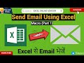 Send Mail using Excel - Macro (Part 1)
