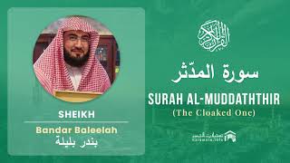 Quran 74   Surah Al Muddaththir سورة المدّثر   Sheikh Bandar Baleelah - With English Translation