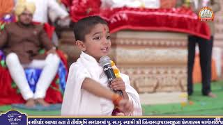 Aaryan Bhagat | Swaminarayan Mandir - Sardhar