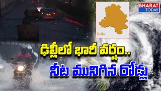 దేశ రాజధాని ఢిల్లీలో భారీ వర్షాలు | Delhi | Heavy Rains | Bharat Today