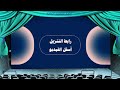 كتاب إلكتروني📘 الشيعة هم أهل السنة الدكتور محمد التيجاني السماوي.pdf⇩