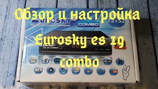 Обзор и настройка приставки Eurosky ES-19 combo. Ресивер т2+s2 eurosky es-19 combo