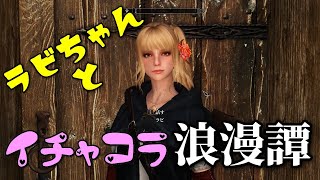 【スカイリム】ツンデレ美少女ラビちゃんとイチャコラ冒険浪漫譚 Part44 デイドラクエスト「月明かりに照らされてハーシーン」 前編｜Rabi Follower Quotes【Skyrim】