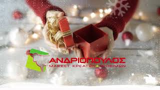 Andriopoulos Market - Προσφορές από 19.12 έως 31.12