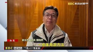 劉和然赴英拜會脫煤者聯盟 分享新北成功經驗@newsebc