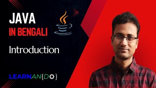 Java Tutorial Bengali | Java Introduction