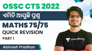 Maths Quick Revision | Part 1 | OSSC CTS 2022 | ଏମିତି ଆସୁଛି ପ୍ରଶ୍ନ