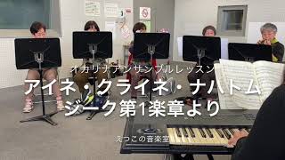 オカリナ＊アンサンブルレッスン『ピーミュージック福岡』えつこの音楽室