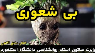 بهترین روش برای ادب کردن  بی شعور ها چیه ؟/چطوری باد یک بی شعور خالی میشه ؟/عشق آگاهی