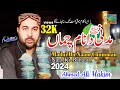 New Naat 2024 || Madni Da Naam Chumman || New Kalam Ahmad Ali Hakim 2024 || Naat Ki Bahaar Channel