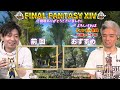 【ff14】妖精、バイク、ufo！？新マウントが魅力的すぎた！ 【吉田直樹 室内俊夫 pll 第79回ffxivプロデューサーレターライブ ff14切り抜き 2023.9.24】