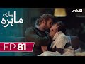 Pyari Mahira | Episode 81 | Turkish Drama | My Sweet Lie | 30 April 2024