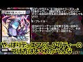 【デュエルマスターズ】dmrp 16　十王篇第四弾、百王×邪王 鬼レヴォリューション の高レアを見ていく＝ゆっくり解説＝