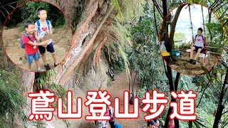 《鳶山登山步道》永安宮、隱藏版秘境鳶山彩壁、福德坑山、小百岳