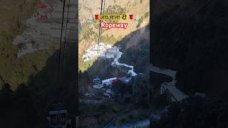 Ropeway vaishno devi #vaishnodevidairies #vaishnodevi #shortsvideo #viralvideo #shorts #vlog #maa