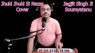 झुकी झुकी सी नज़र /Jhuki Jhuki Si Nazar / ग़ज़ल / Ghazal / Jagjit Singh / Revisited / Soumyatanu