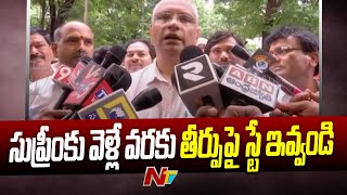 మళ్లీ హైకోర్టును ఆశ్రయించిన వనమా | Vanama Venkateswara Rao Files Petition In High Court | Ntv