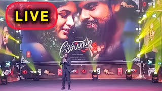 சிவகார்த்திகேயன் speech About நேசிப்பாயா / Sarathkumar / Vijayantony / cinema /Roja tamil tv is live