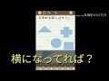 最高におバカなゲーム（2）　面白い　このゲーム。笑いあり涙ありオナラあり。【ゲーム実況】　【アホゲー】